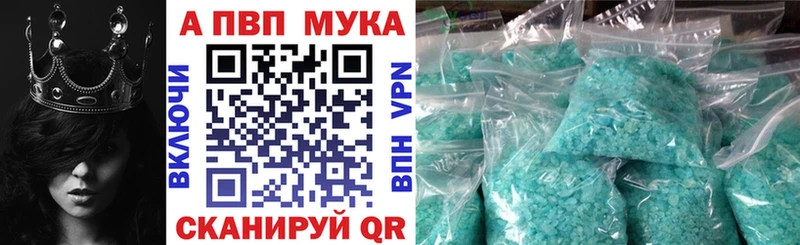 Alpha-PVP мука  Купить где  Лабинск 
