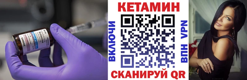 Купить закладки  Лабинск  КЕТАМИН VHQ 