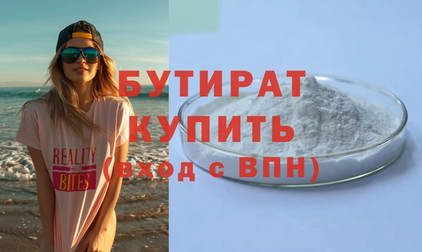 бутират Горно-Алтайск