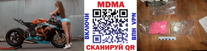 MDMA VHQ  Купить закладки  Лабинск 