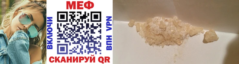 МЕФ mephedrone  Купить  Лабинск 